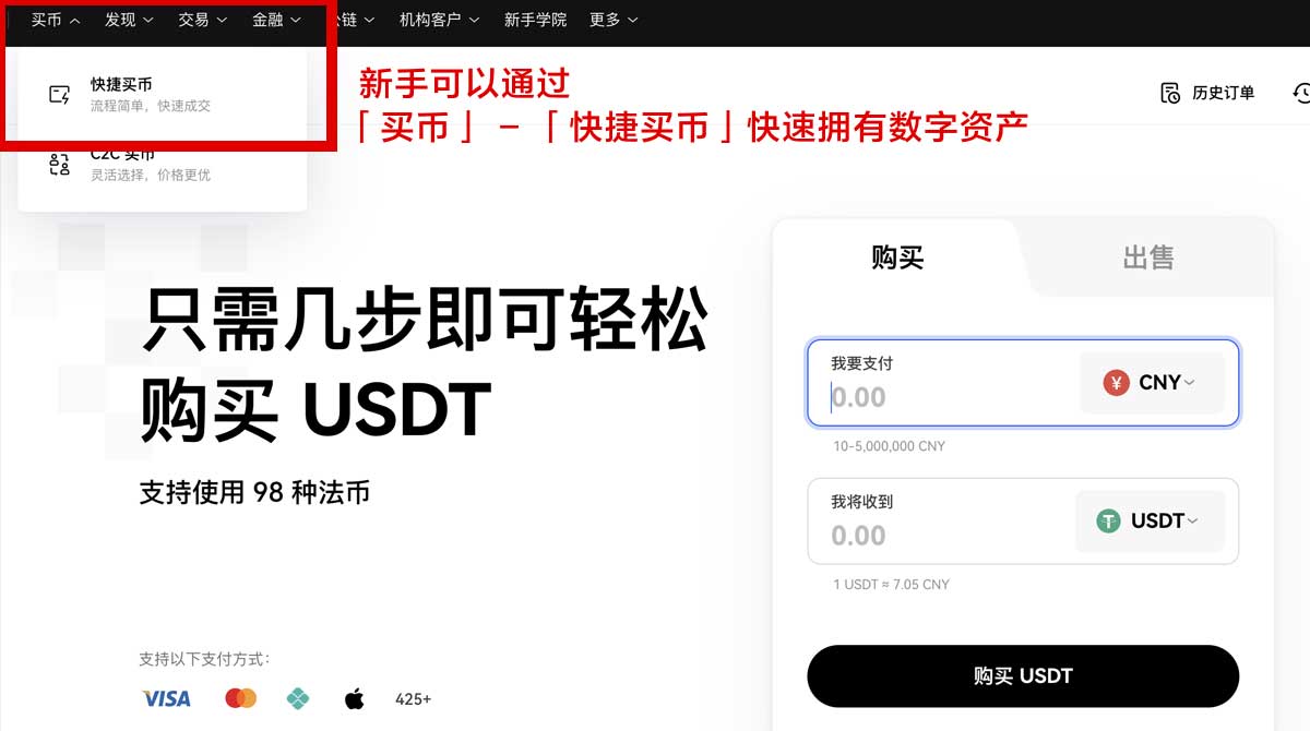 ok交易所官网注册教程：3步完成下载与安全开户身份验证流程